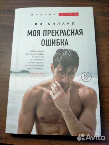 Книга - Ви Киланд