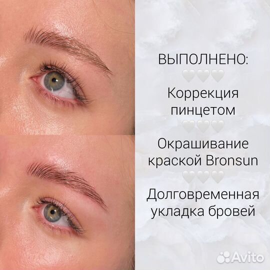 Оформление бровей, долговременная укладка бровей