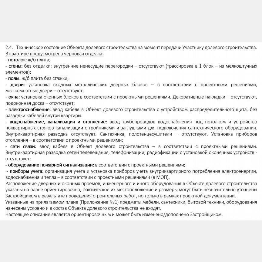 3-к. квартира, 67,4 м², 5/30 эт.