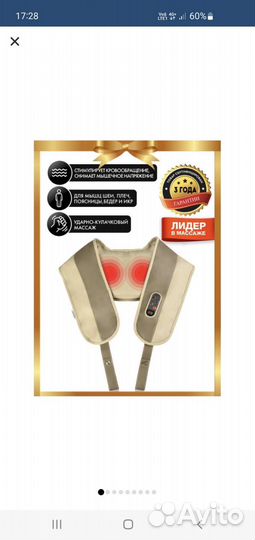 Ударный массажер