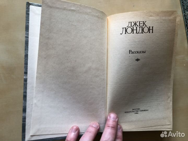 Собрание сочинений Д. Лондон