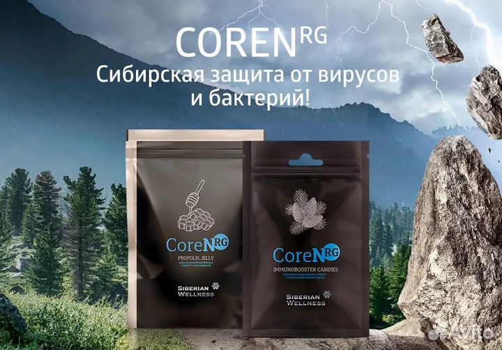 Продукция компании Сибирское Здоровье