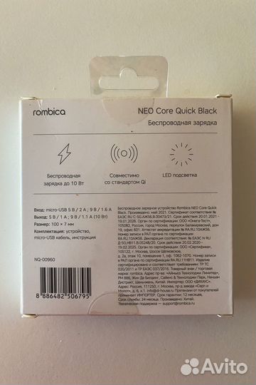 Зарядное устройство Rombica NEO Core Quick