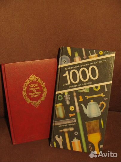 Книги по кулинарии и Домоводству