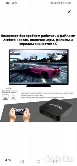 SMART tv андроид приставка