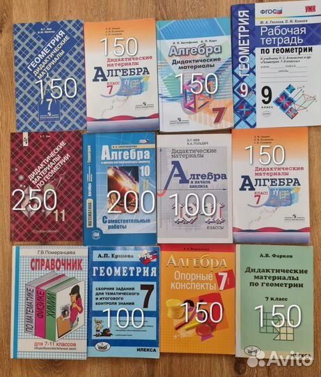 Алгебра, геометрия 6.7.8.9.10.11