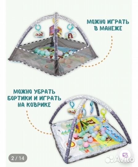 Развивающийся коврик