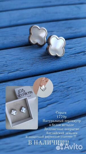 Серьги клевер с перламутром, ювелирная бижутерия