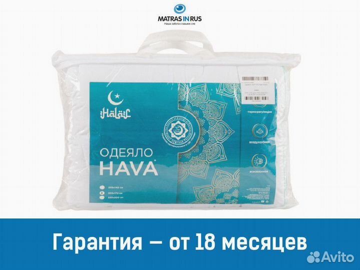 Одеяло в наличии