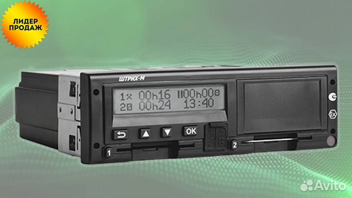 Тахограф Штрих с блоком нкм. Годовая гарантия