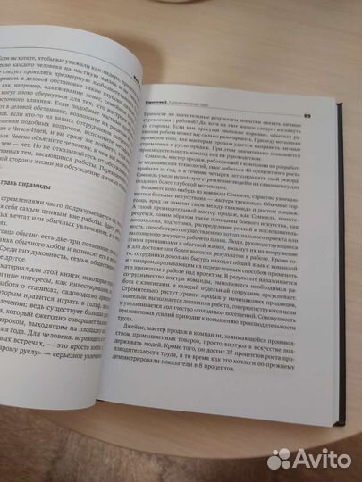 Книга Мастера Продаж. Новая