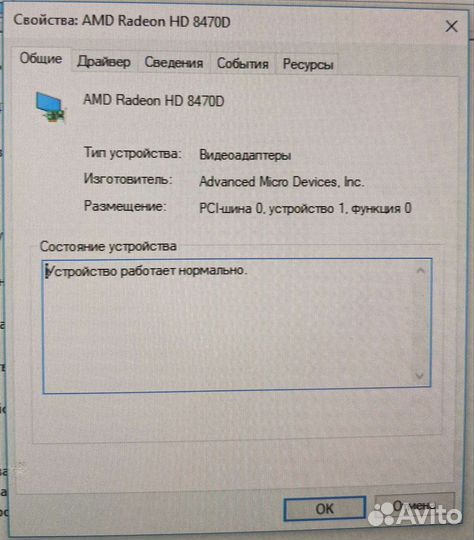 Стационарный компьютер