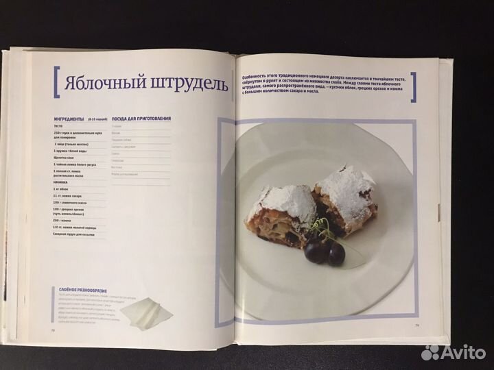 Книга альбом с рецептами