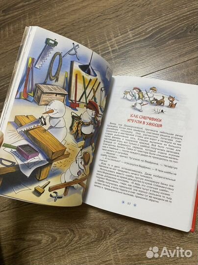 Книга все про дед морозовку