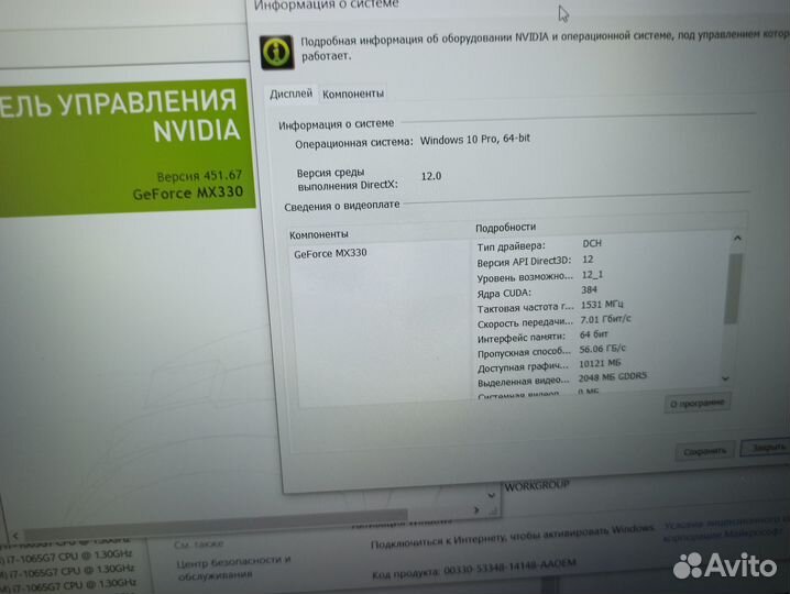 Топовый dell i7 1065G7\16GB\512SSD\MX330\FHD IPS