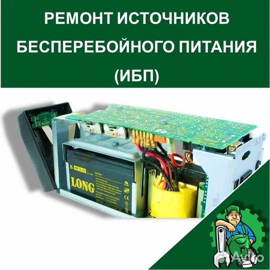 Ремонт Электроники