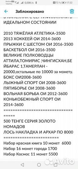 Монеты казахстана