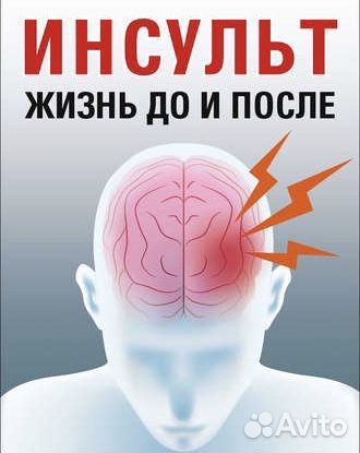 Реабилитация. Логопед