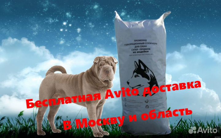 Сухой корм супер-премиум класса для собак/щенков