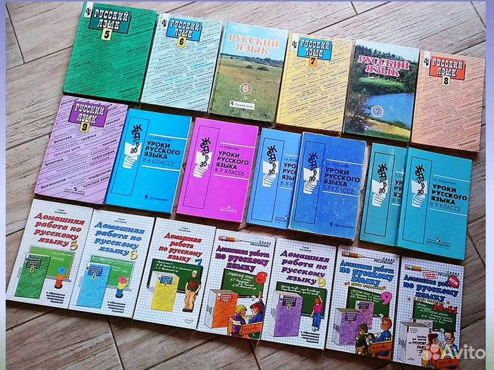 Школьные учебники по русскому языку 5 6 7 8 9-11кл