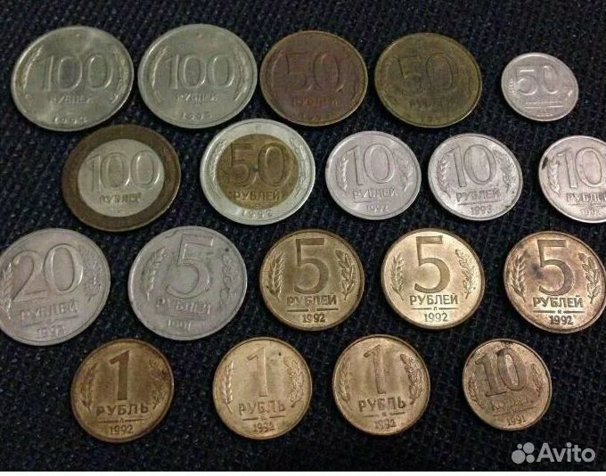 Монеты гкчп 92-93