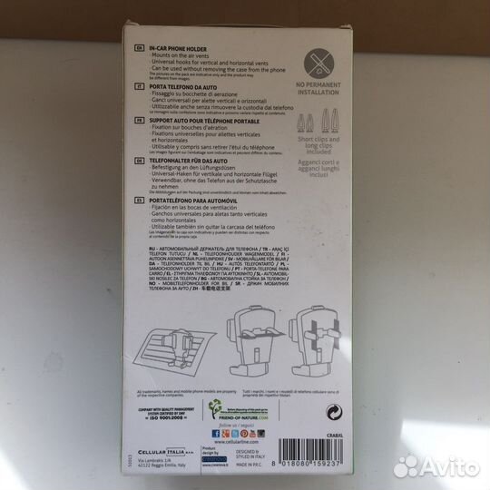 Держатель для телефона