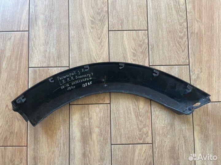 Расширитель крыла задний правый Range Rover