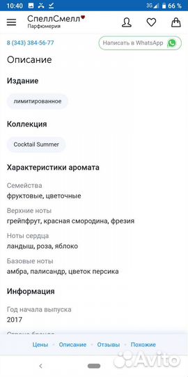 Туалетная вода женская