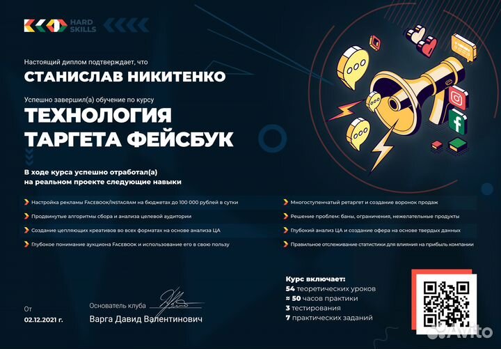 Маркетинг. Таргет от Vk до зарубежных соцсетей