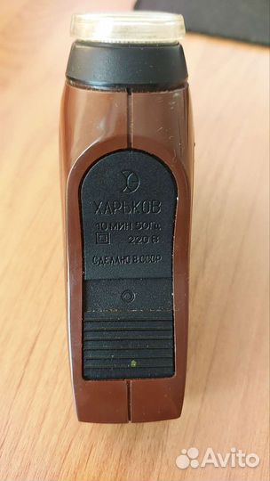 Бритва Харьков СССР