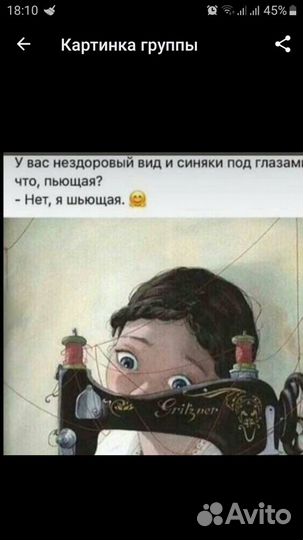 Швея