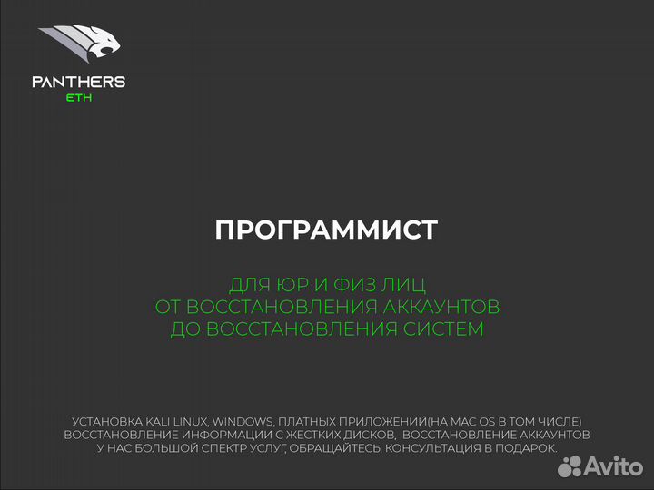 Услуги IT специалиста / Программист