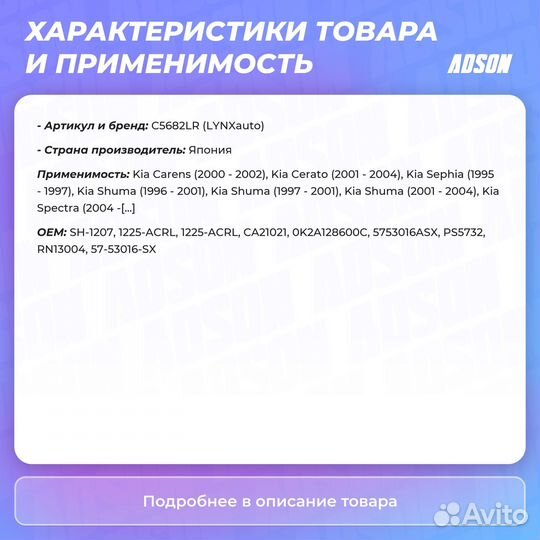 Рычаг подвески задний правый / левый KIA spectra