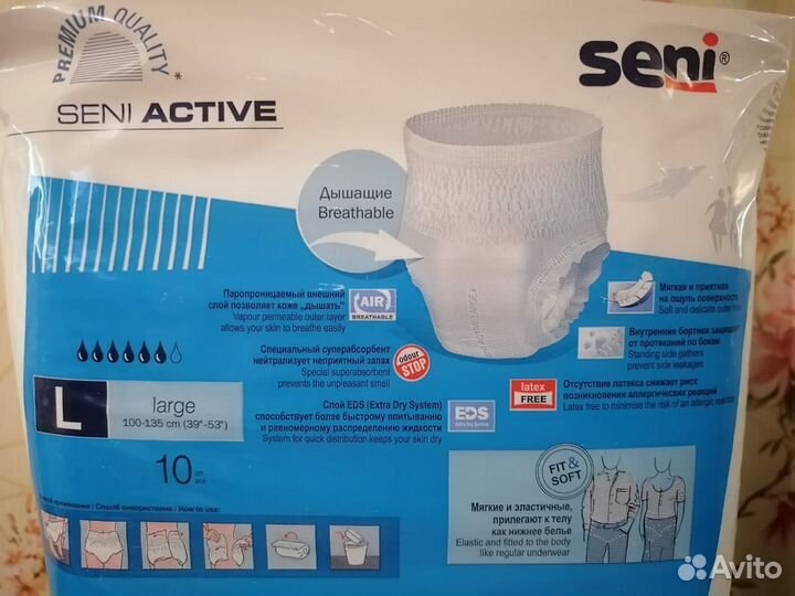 Seni трусы