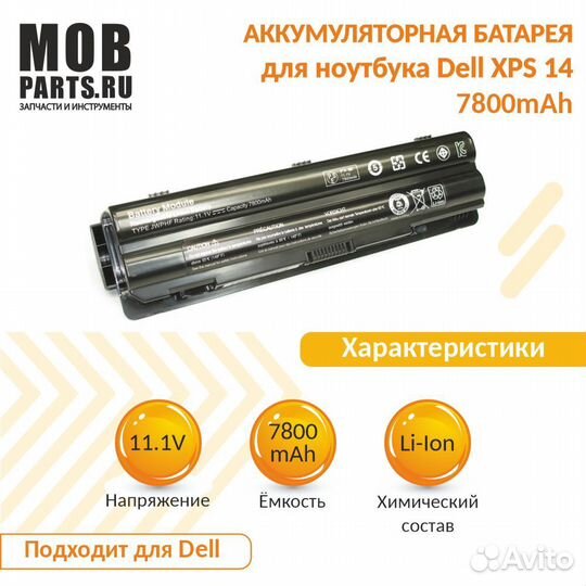 Аккумулятор для Dell XPS 14 7800mAh OEM