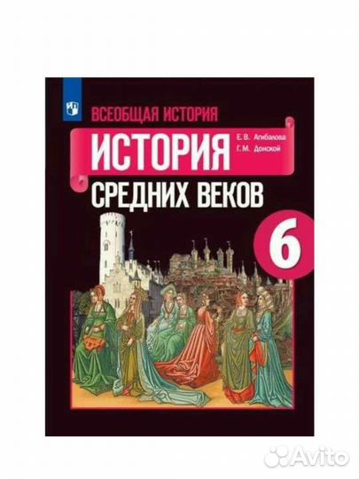 Учебники 6 класс