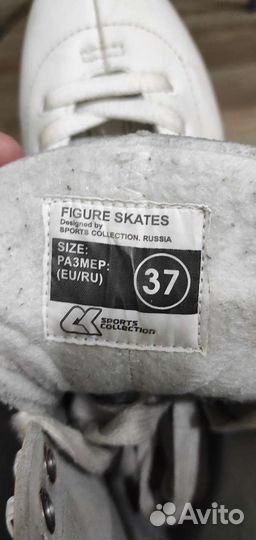 Коньки фигурные 37 размер