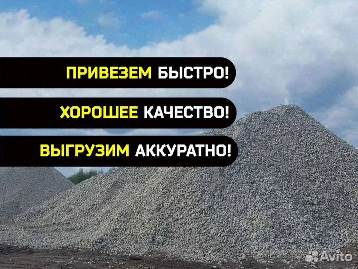Щебень гранитный 40*70 / 20*40 / 25*87