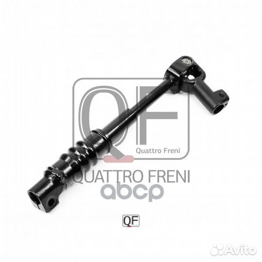 Вал карданный рулевой QF01E00035 quattro freni