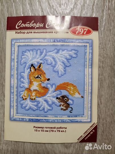 Остатки наборов для вышивки