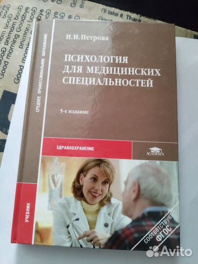 Медицинские учебники