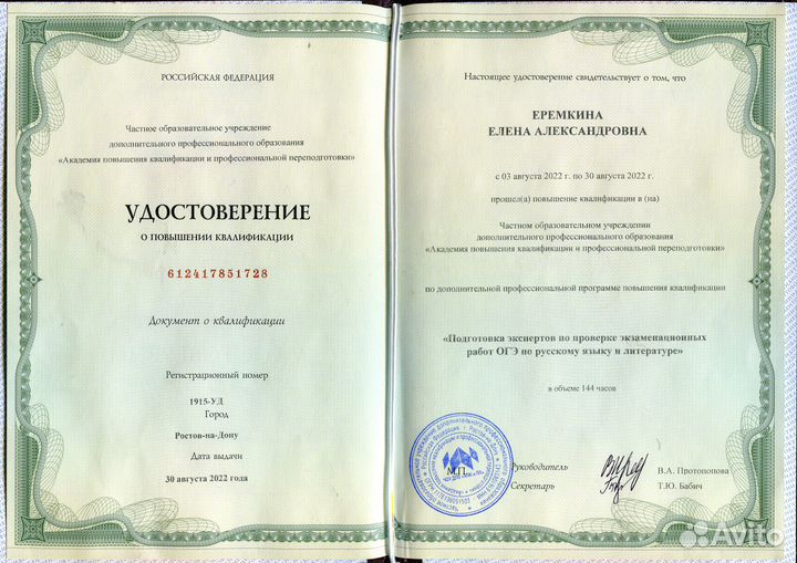 «Русский язык с репетитором летом». 7-9 классы