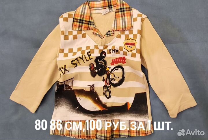 Кофта футболка с длинным рук для мальчика 80 86 см