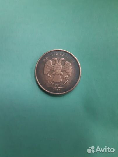 Монета 10 р. с браком редкая, ценная