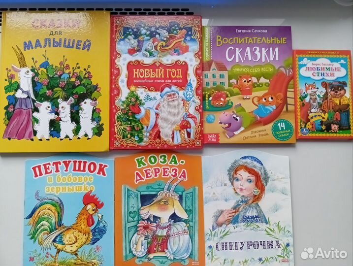 Детские книги