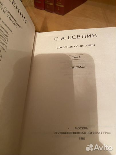 Сергей Есенин собрание сочинений