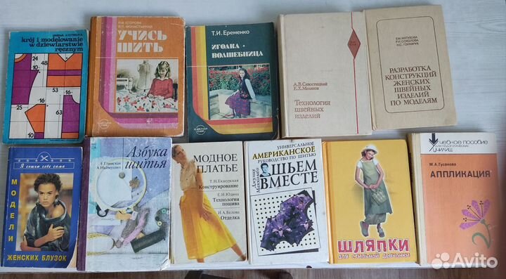 Рукодельные книги советские шитьё вязание макраме