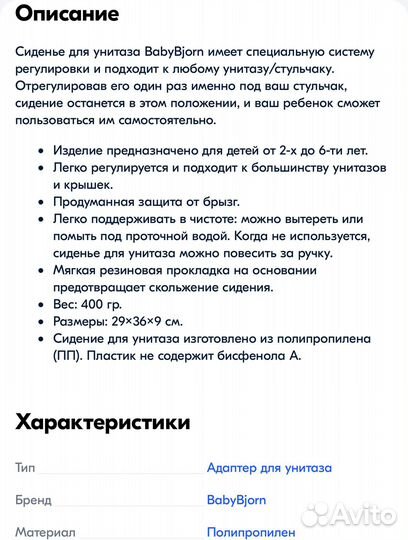 Новая детская накладка для унитаза от 2-6 лет