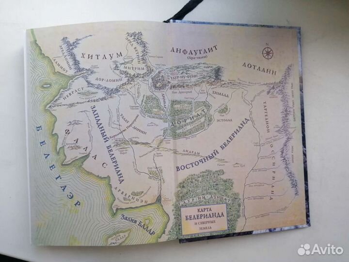 Книга Толкин