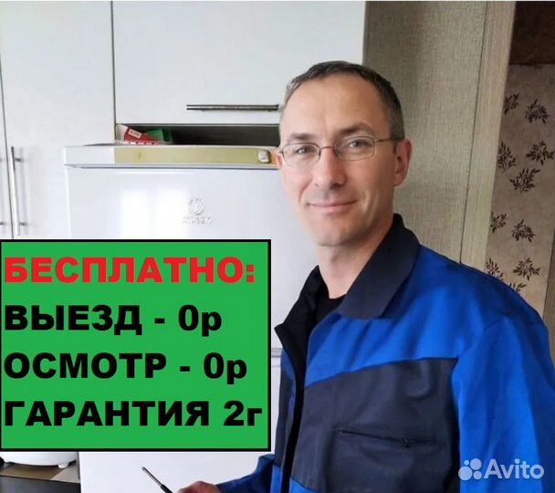 Ремонт стиральных машин на дому